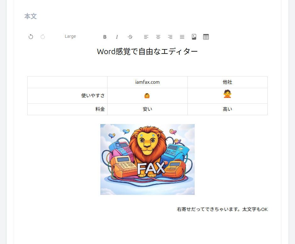 FAX 送信画面