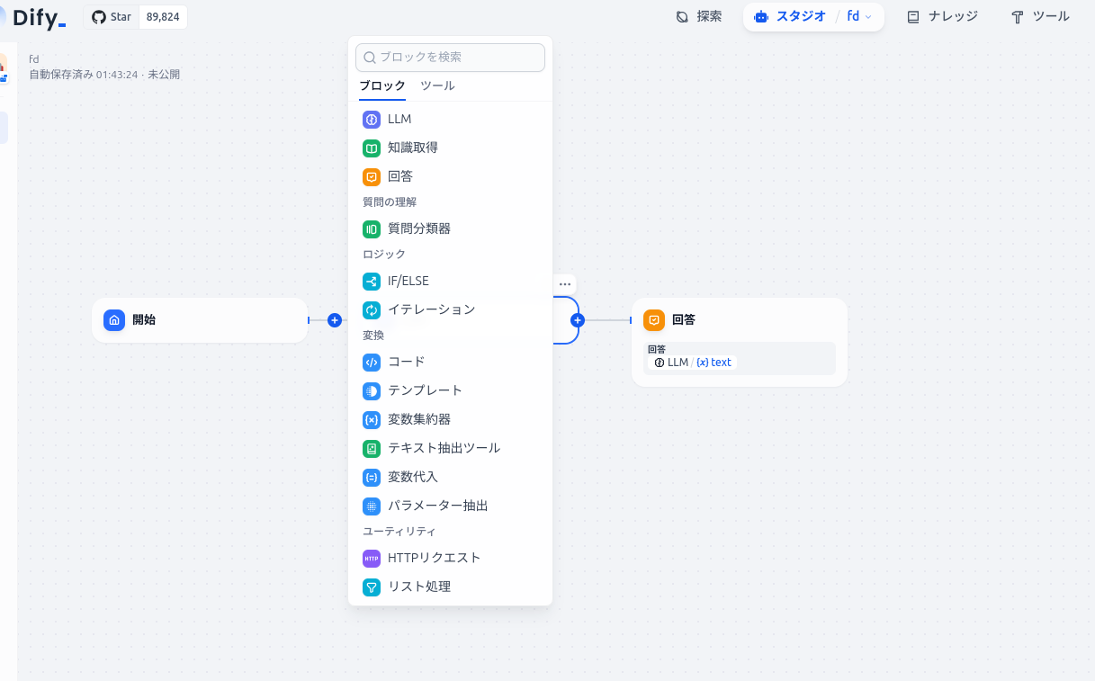 知識の選択